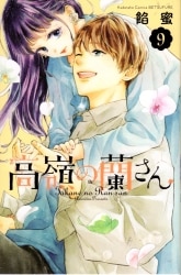 小学館 ちゃおコミックス にしむらともこ 極楽 めちゃモテ委員長 1 まんだらけ Mandarake
