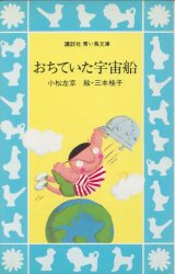 青い鳥文庫