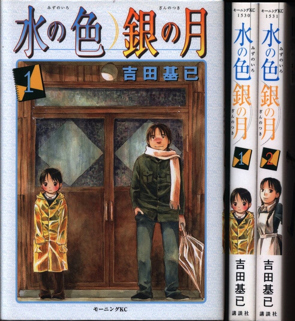 Japanese Manga Month Of Irogin Yoshida Moto已water Complete 2 Volume Set Ebay Japanese Manga Month Of Irogin Yoshida Moto已water Complete 2 Volume Set Ebay