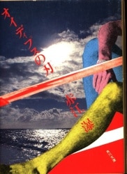 赤江瀑