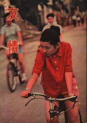 秋元書房