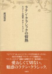 アルス選書