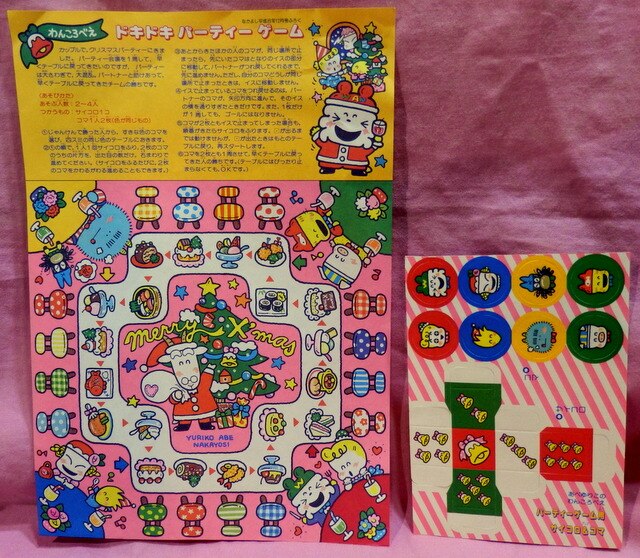 講談社 1996年 平成8年 なかよし雑誌付録 あべゆりこ わんころべえ ドキドキパーティーゲーム 1996 12 まんだらけ Mandarake