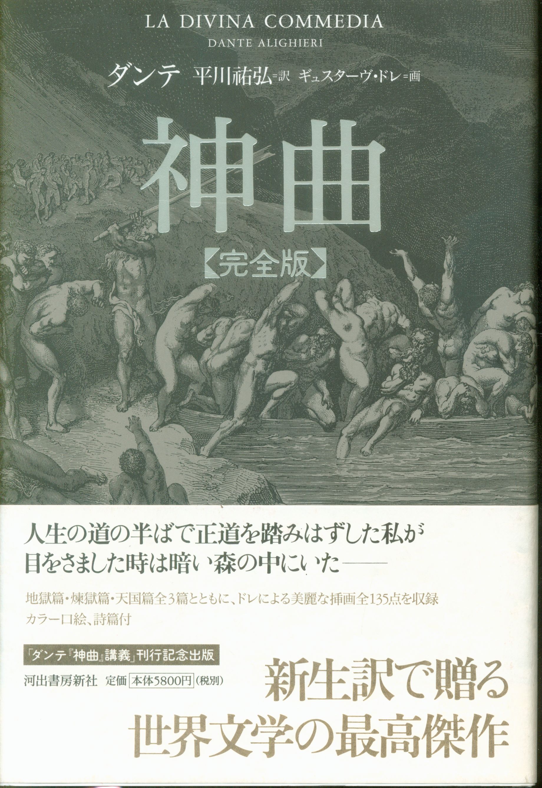 神曲 完全版 まんだらけ Mandarake 神曲 完全版 まんだらけ Mandarake