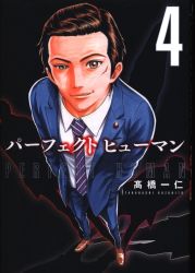 まんだらけ通販 Kazuhito Takahashi