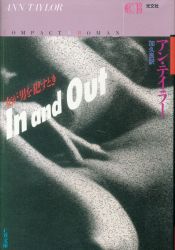 アン・テイラー