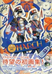 角川書店 逢坂浩司 アニメーター逢坂浩司 イラスト&ワークス (帯