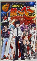集英社 ジャンプコミックス 堀越耕平 戦星のバルジ 全2巻 再版セット まんだらけ Mandarake 集英社 ジャンプコミックス 堀越耕平 戦星のバルジ 全2巻 再版セット まんだらけ Mandarake