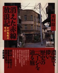 まんだらけ通販 木村聡 まんだらけ通販 木村聡