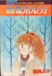 竹宮惠子画業50周年「風と木の詩」メモリアルセット – 新潮ショップ