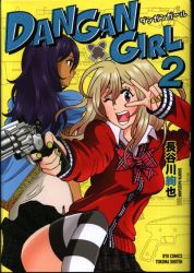 まんだらけ通販 リュウコミック