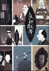 Mandarake Comics Light Novels Futabasha