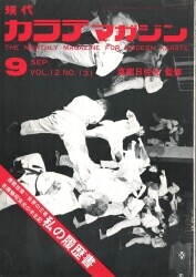 成美堂出版 SEIBIDO SPORTS SERIES 鶴山晃瑞 図解コーチ 護身杖