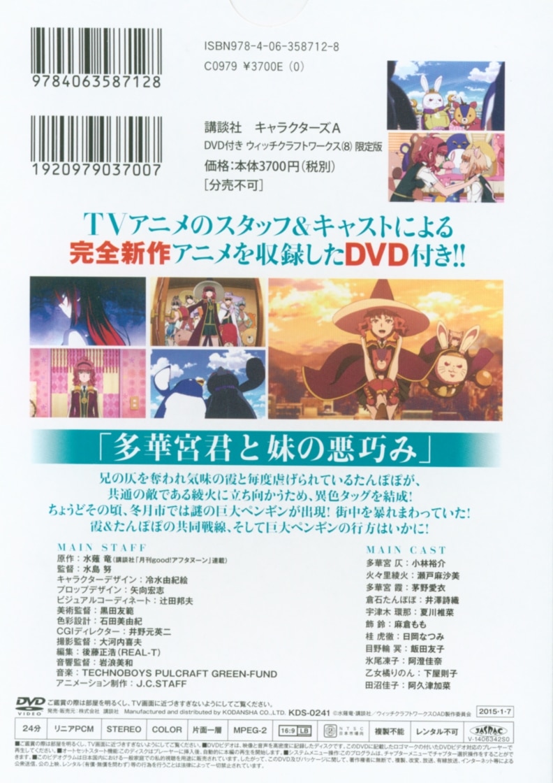 Kodansha Afternoon Kc Mizonoso Dragon Witch Craft Works Limited Edition 8 Mandarake 在线商店 Kodansha Afternoon Kc Mizonoso Dragon Witch Craft Works Limited Edition 8 Mandarake 在线商店