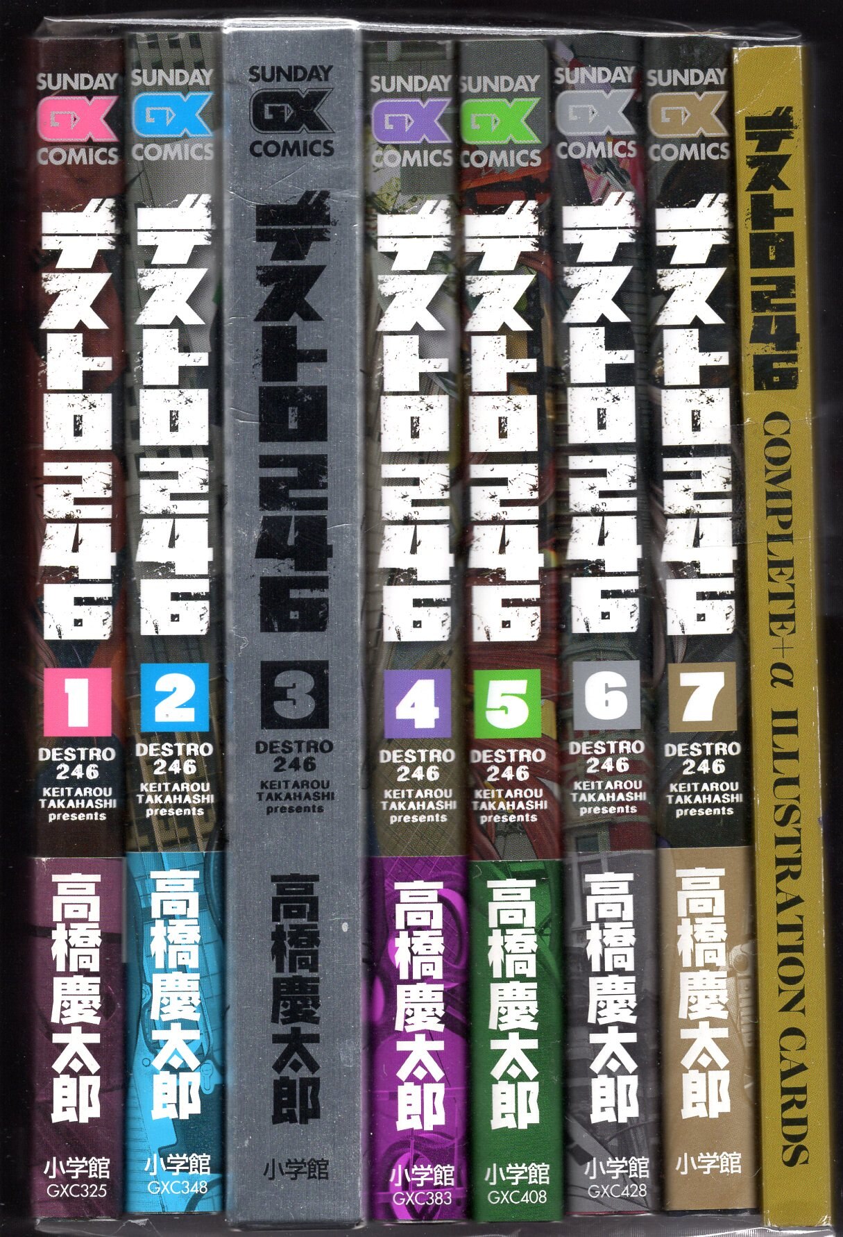 小学館 サンデーgxコミックス 高橋慶太郎 デストロ246 全7巻 初版セット まんだらけ Mandarake 小学館 サンデーgxコミックス 高橋慶太郎 デストロ246 全7巻 初版セット まんだらけ Mandarake