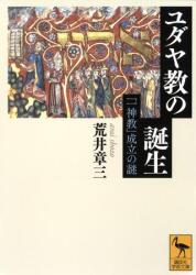 荒井章三