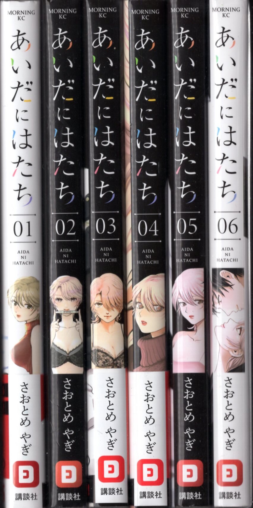 講談社 モーニングkc さおとめやぎ あいだにはたち 全6巻 初版セット まんだらけ Mandarake 講談社 モーニングkc さおとめやぎ あいだにはたち 全6巻 初版セット まんだらけ Mandarake