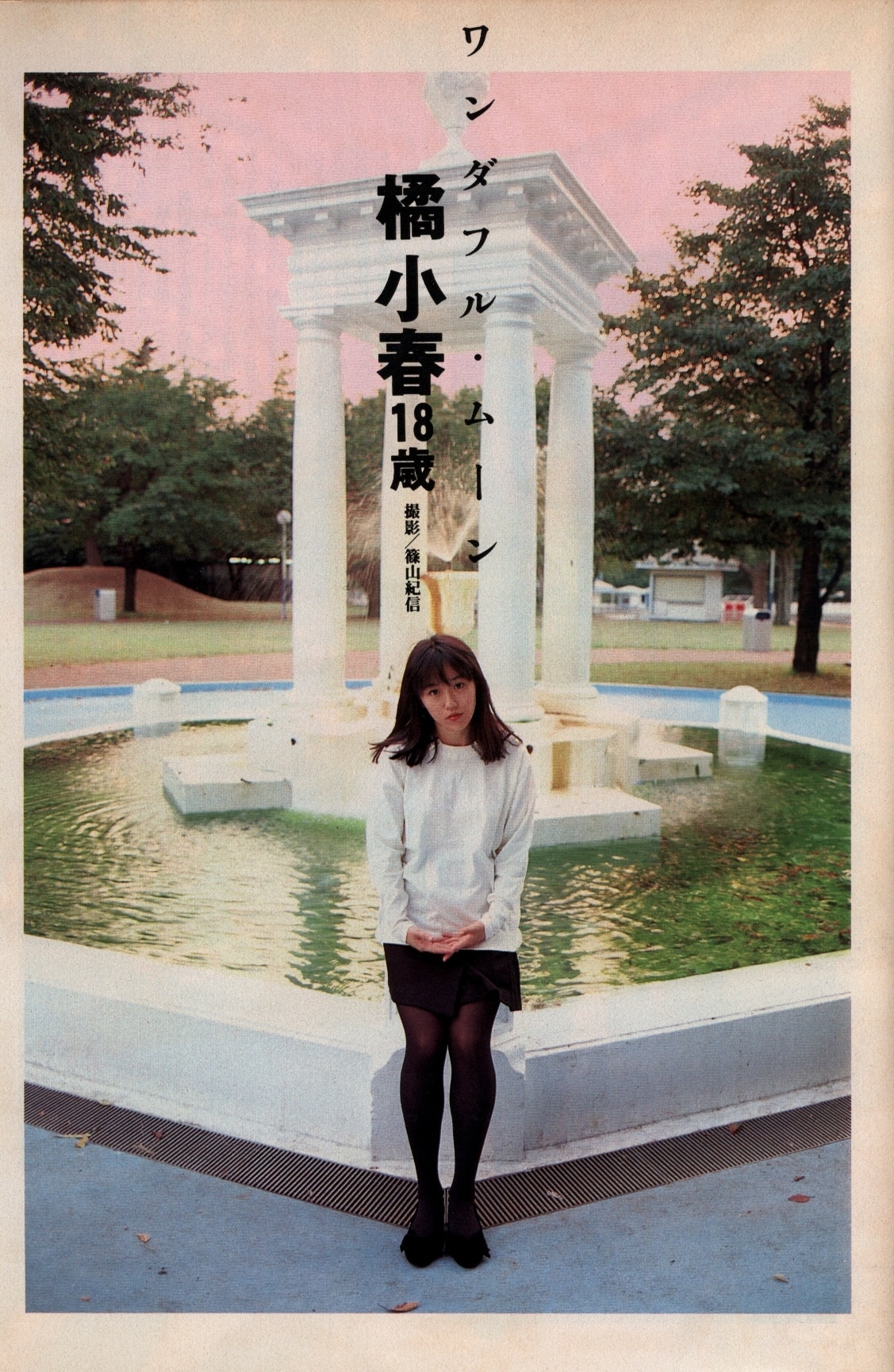 shogakukangorogoro1987october8no871008