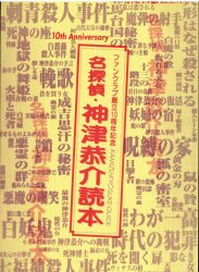 浅草紅堂本舗