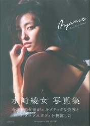 Ayame Misaki