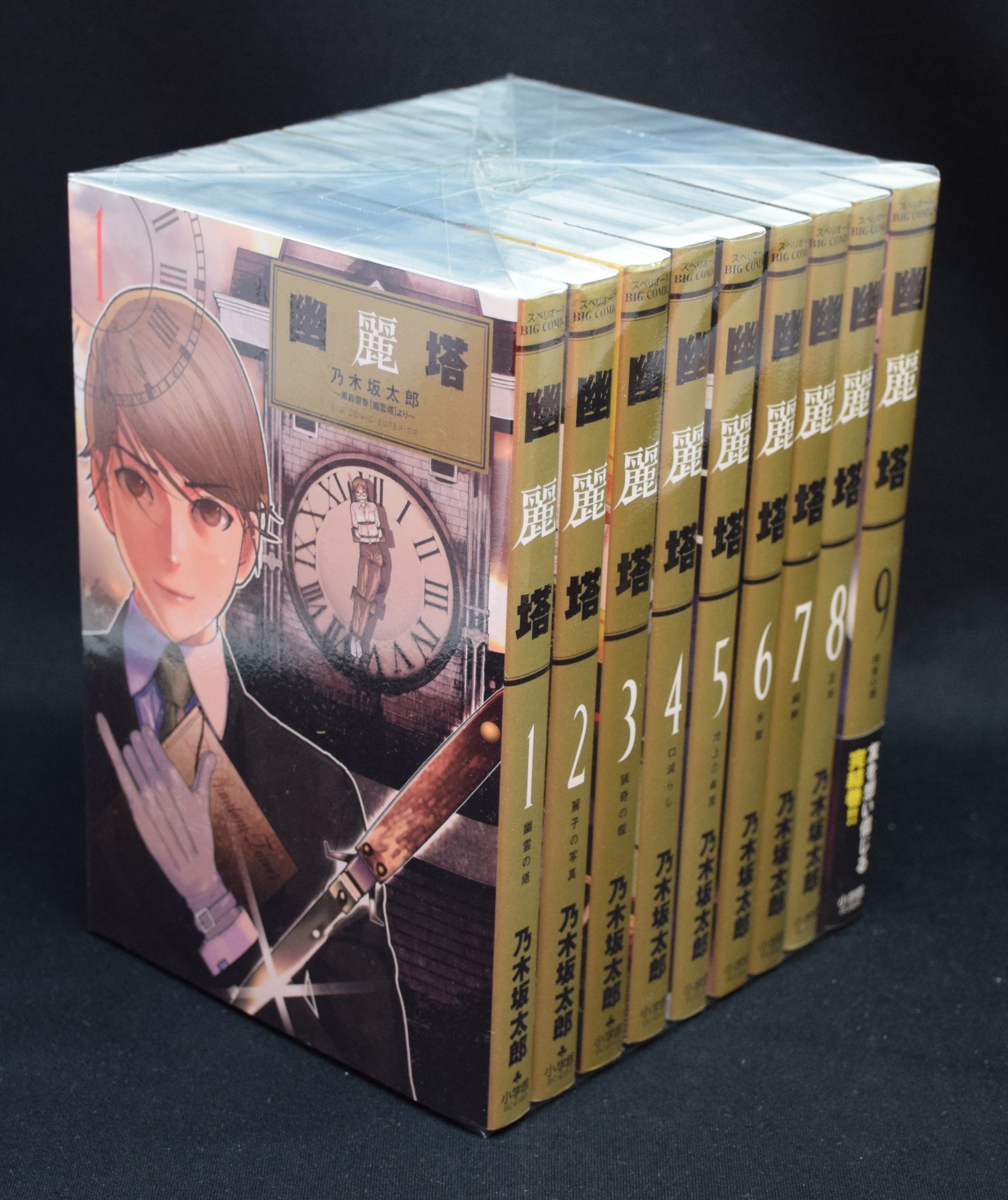 乃木坂太郎 幽麗塔 全9巻 セット まんだらけ Mandarake 乃木坂太郎 幽麗塔 全9巻 セット まんだらけ Mandarake
