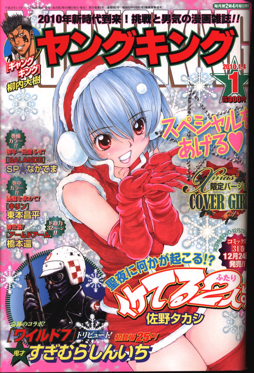 ヤングキング10年 平成22年 01 まんだらけ Mandarake ヤングキング10年 平成22年 01 まんだらけ Mandarake