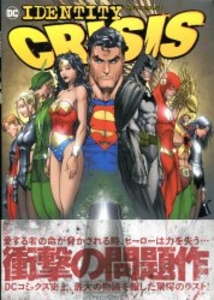アイデンティティ・クライシス(帯付)