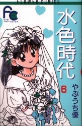 まんだらけ通販 やぶうち優 まんだらけ通販 やぶうち優