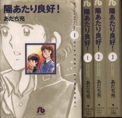 まんだらけ通販 陽あたり良好 まんだらけ通販 陽あたり良好