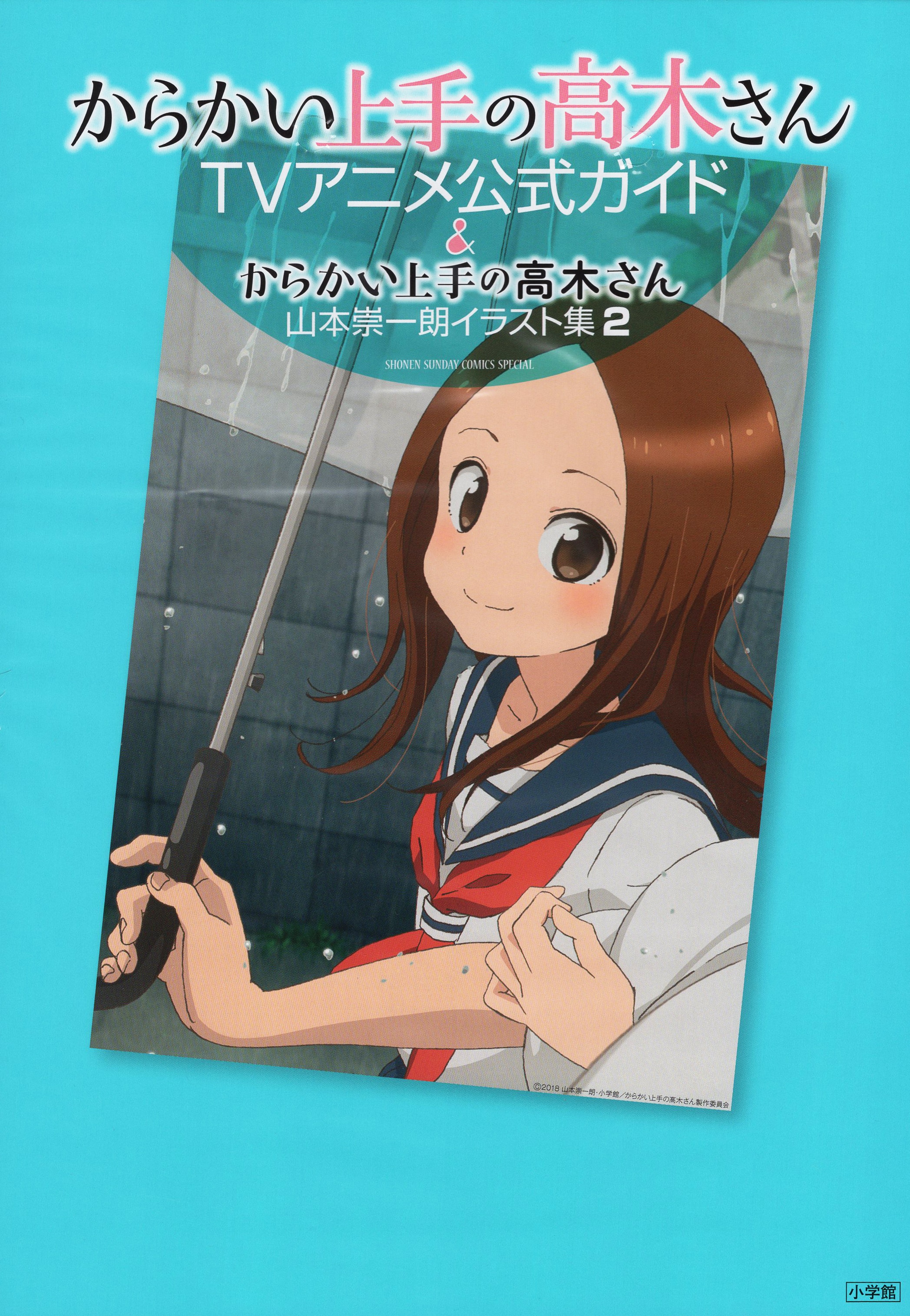 Shogakukan Teasing Good Of Takagi S Tv Animation Official Guide And Souichirou Yamamoto Illustration Collection Mandarake Online Shop