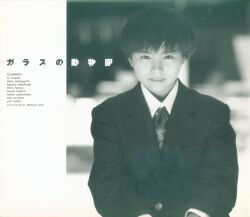 新井徹也