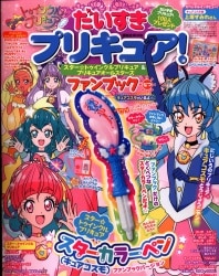 PreCure All Stars Encyclopedia 2023 (Kodansha MOOK)