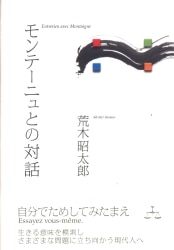 荒木昭太郎