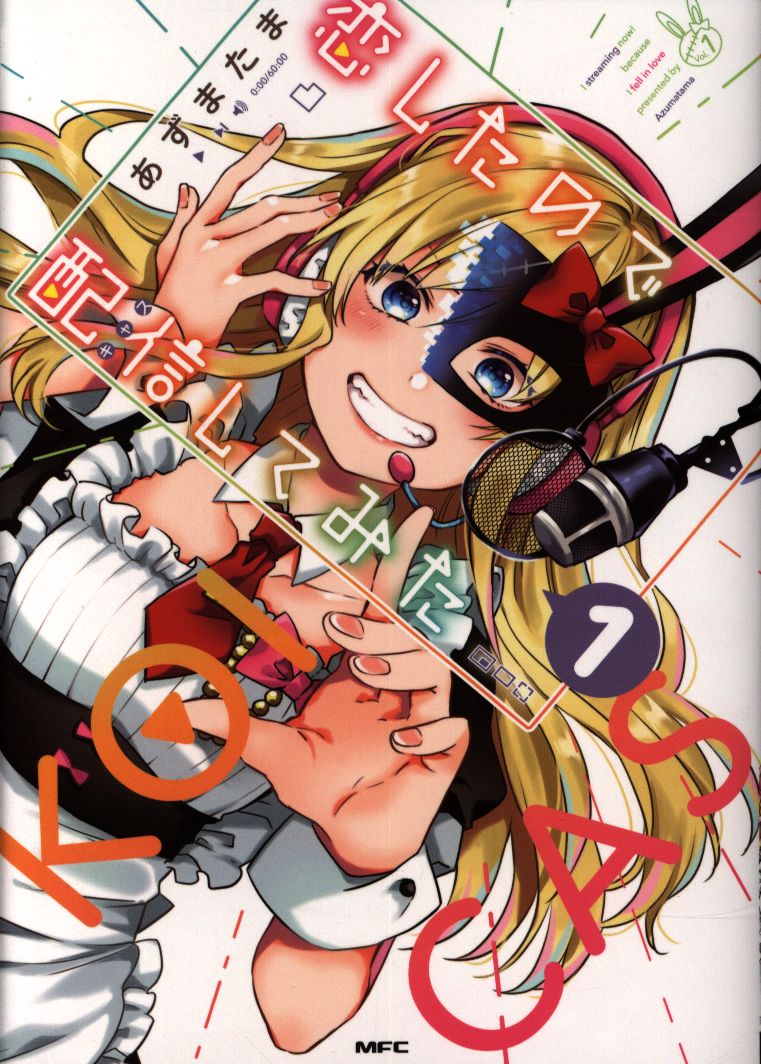 Kadokawa Mfc Azuma Tama 1 Which Tried To Deliver Since The Love Mandarake Online Shop
