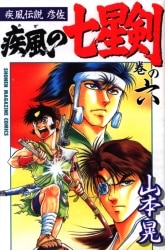 Mandarake Sahra Shonen Comics