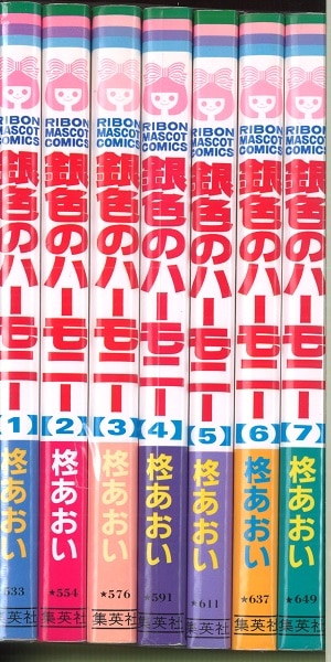 集英社 りぼんマスコットコミックス 柊あおい 銀色のハーモニー 全7巻 セット まんだらけ Mandarake 集英社 りぼんマスコットコミックス 柊あおい 銀色のハーモニー 全7巻 セット まんだらけ Mandarake