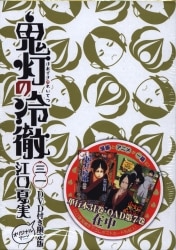 日本文芸社 ニチブンコミックス 村岡ユウ やわらか まんだらけ Mandarake 日本文芸社 ニチブンコミックス 村岡ユウ やわらか まんだらけ Mandarake