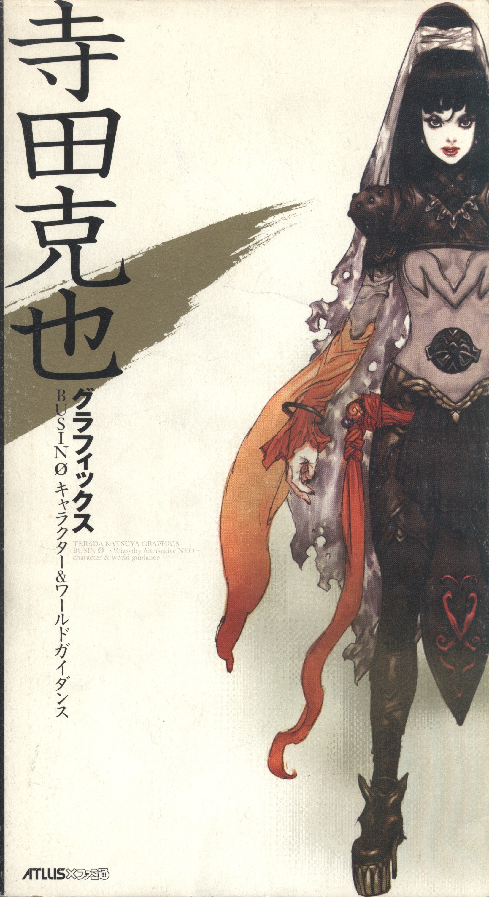 エンターブレイン 寺田克也 寺田克也グラフィックス