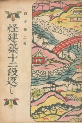 淡路書院
