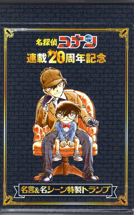小学館 全プレ 青山剛昌 周年アニバーサリー 名言 名シーン満載特製トランプ まんだらけ Mandarake 小学館 全プレ 青山剛昌 周年アニバーサリー 名言 名シーン満載特製トランプ まんだらけ Mandarake