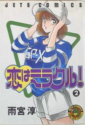 まんだらけ通販 | Jun Amemiya