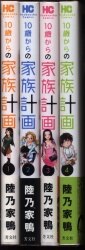 まんだらけ通販 陸乃家鴨 まんだらけ通販 陸乃家鴨