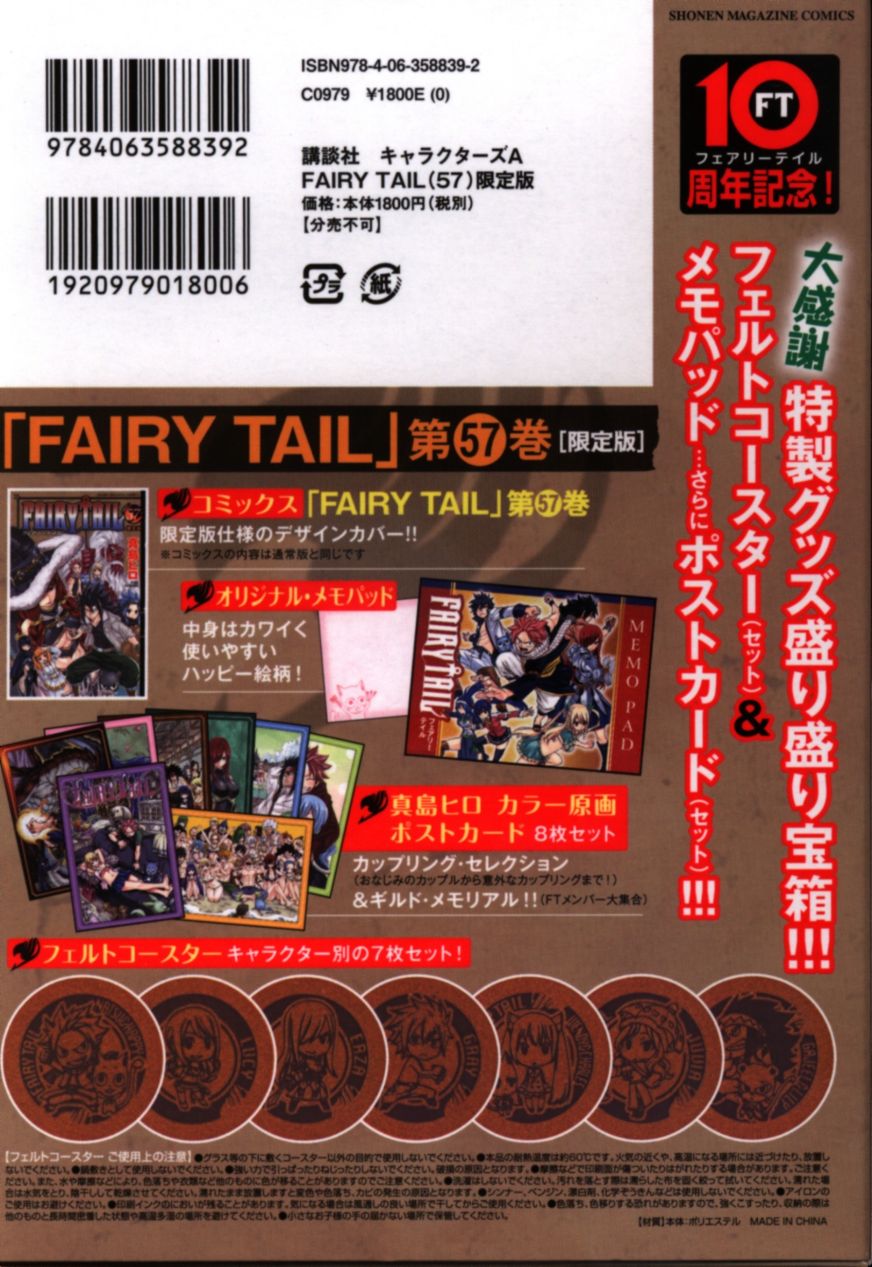講談社 週刊少年マガジンkc 真島ヒロ Fairy Tail 限定版 57 まんだらけ Mandarake 講談社 週刊少年マガジンkc 真島ヒロ Fairy Tail 限定版 57 まんだらけ Mandarake