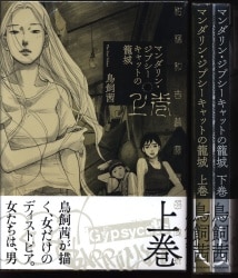 まんだらけ通販 Akane Torikai まんだらけ通販 Akane Torikai