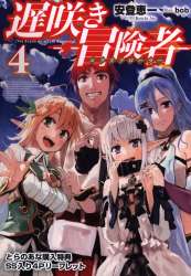 まんだらけ通販 グッズ Late Late