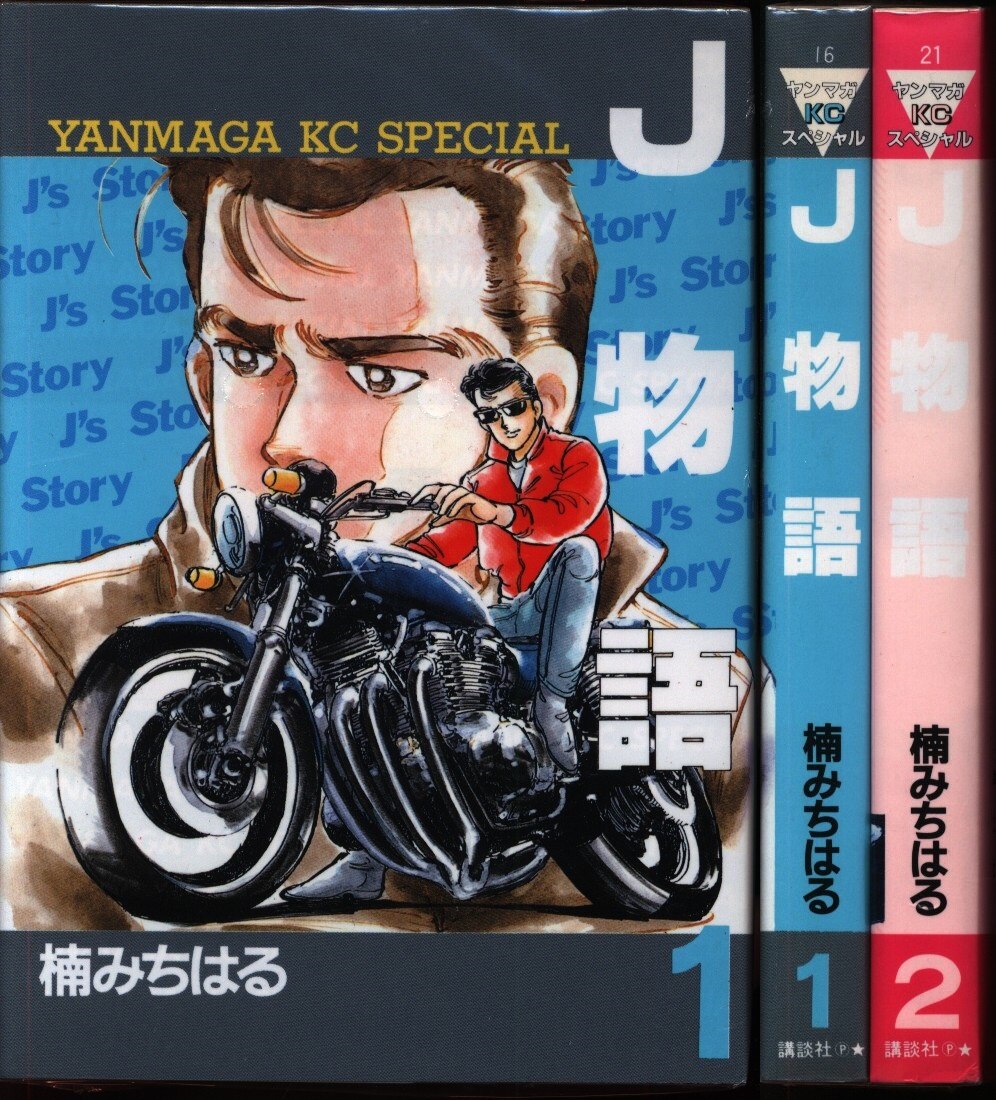 Michiharu Kusunoki J Story Whole Volume Set Mandarake Online Shop