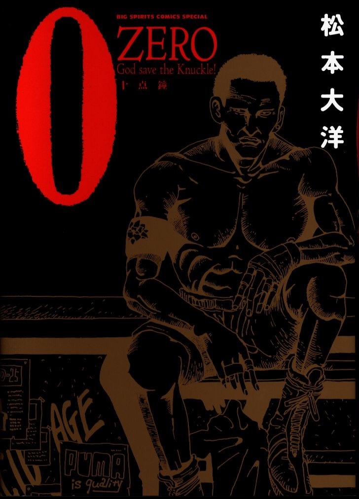 Shogakukan Big Spirits Comics Special Taiyo Matsumoto Zero Ten Point Bell Mandarake Online Shop Shogakukan Big Spirits Comics Special Taiyo Matsumoto Zero Ten Point Bell Mandarake Online Shop