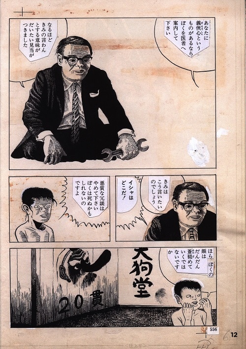 Shinchosha Tonbo No Hon Yoshiharu Tsuge Dream And The Journey Of The World With Obi Mandarake Online Shop Shinchosha Tonbo No Hon Yoshiharu Tsuge Dream And The Journey Of The World With Obi Mandarake Online Shop