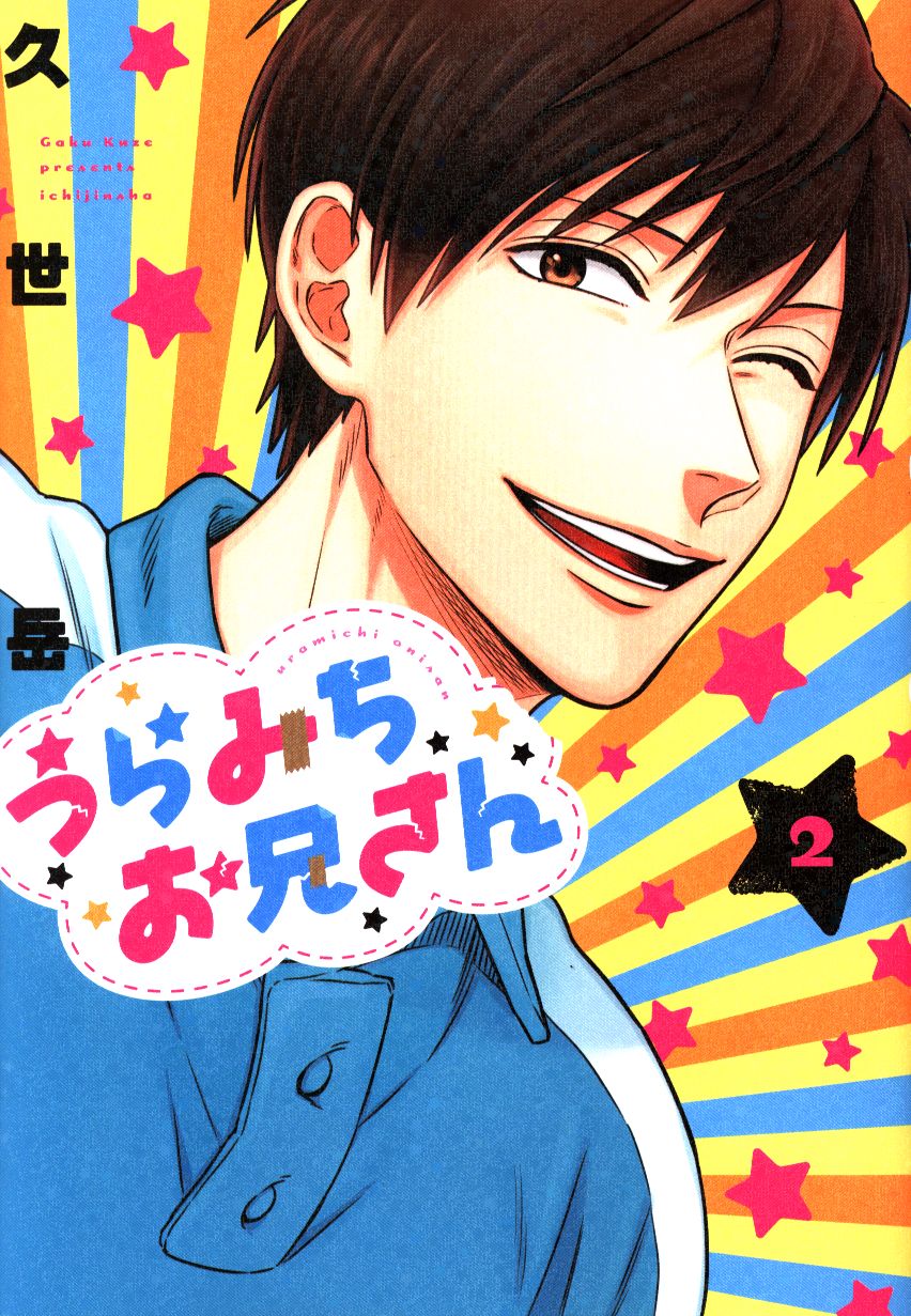 中古 予約商品 うらみちお兄さん おすすめ 1～10巻 漫画 全巻
