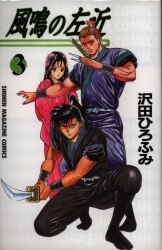 本 ナリ 買取情報 まんだらけ